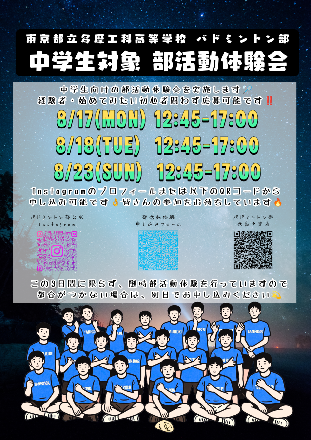 スクリーンショット 2026-08-10 122216
